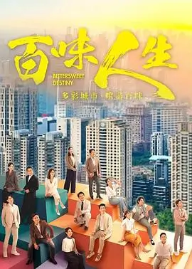 同类剧集